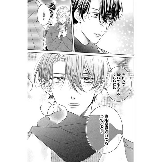 会社員との恋愛マンガの編集部pick Upシーン 371件 会社員との恋愛マンガの編集部pick Upシーン 371件