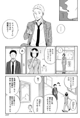 24話無料 ほんの恋など 無料連載 Amebaマンガ 旧 読書のお時間です