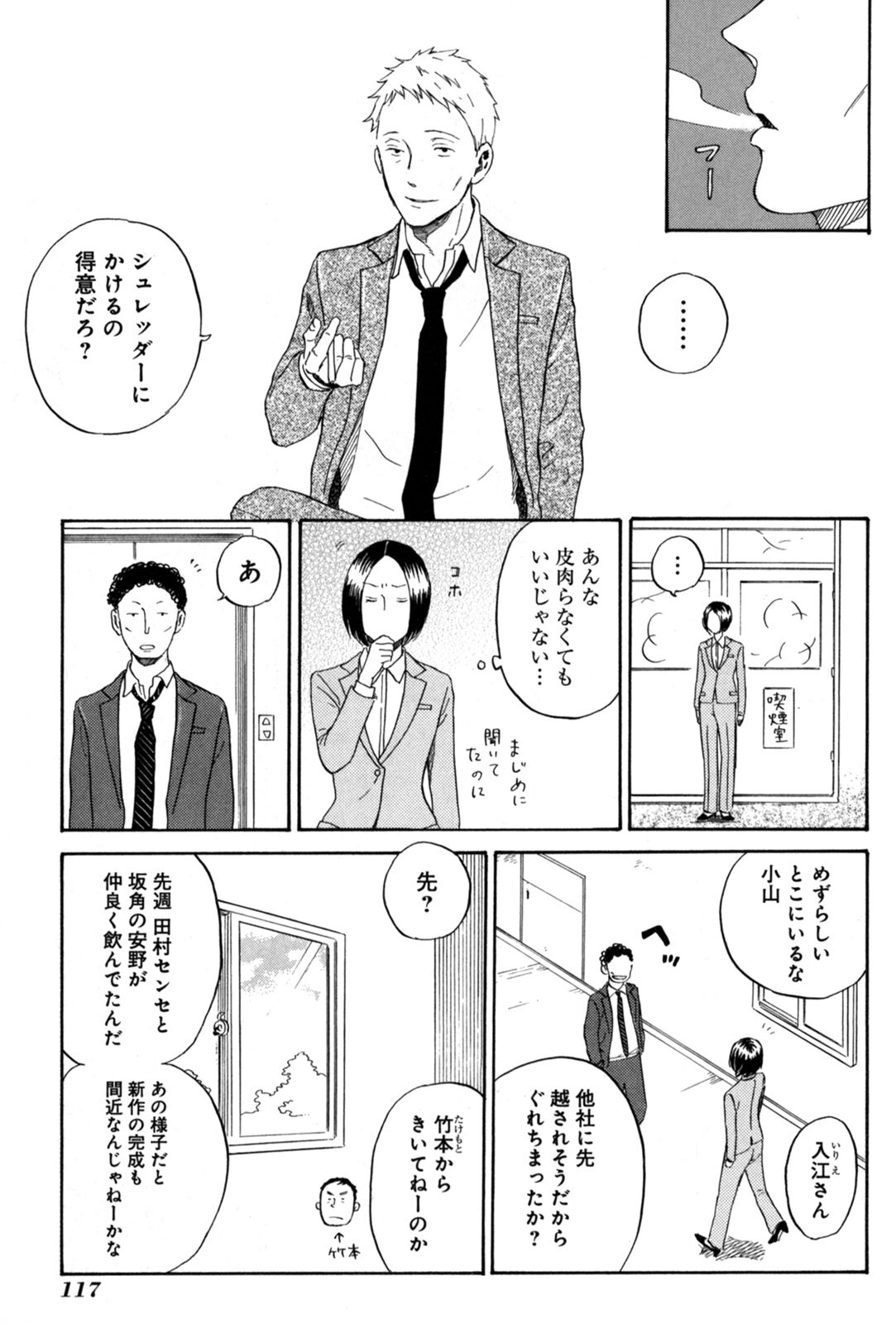 24話無料 ほんの恋など 無料連載 Amebaマンガ 旧 読書のお時間です