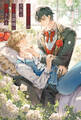 【期間限定 試し読み増量版】出来損ないの次男は冷酷公爵様に溺愛される