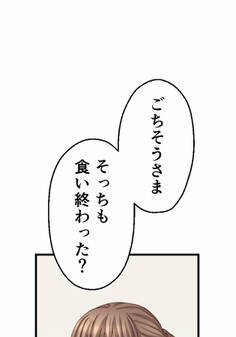 睡恋病~特効薬は恋の蜜!鬼上司の「提供」は濃厚です~ 第29箋 好きでもない良い男【タテヨミ】