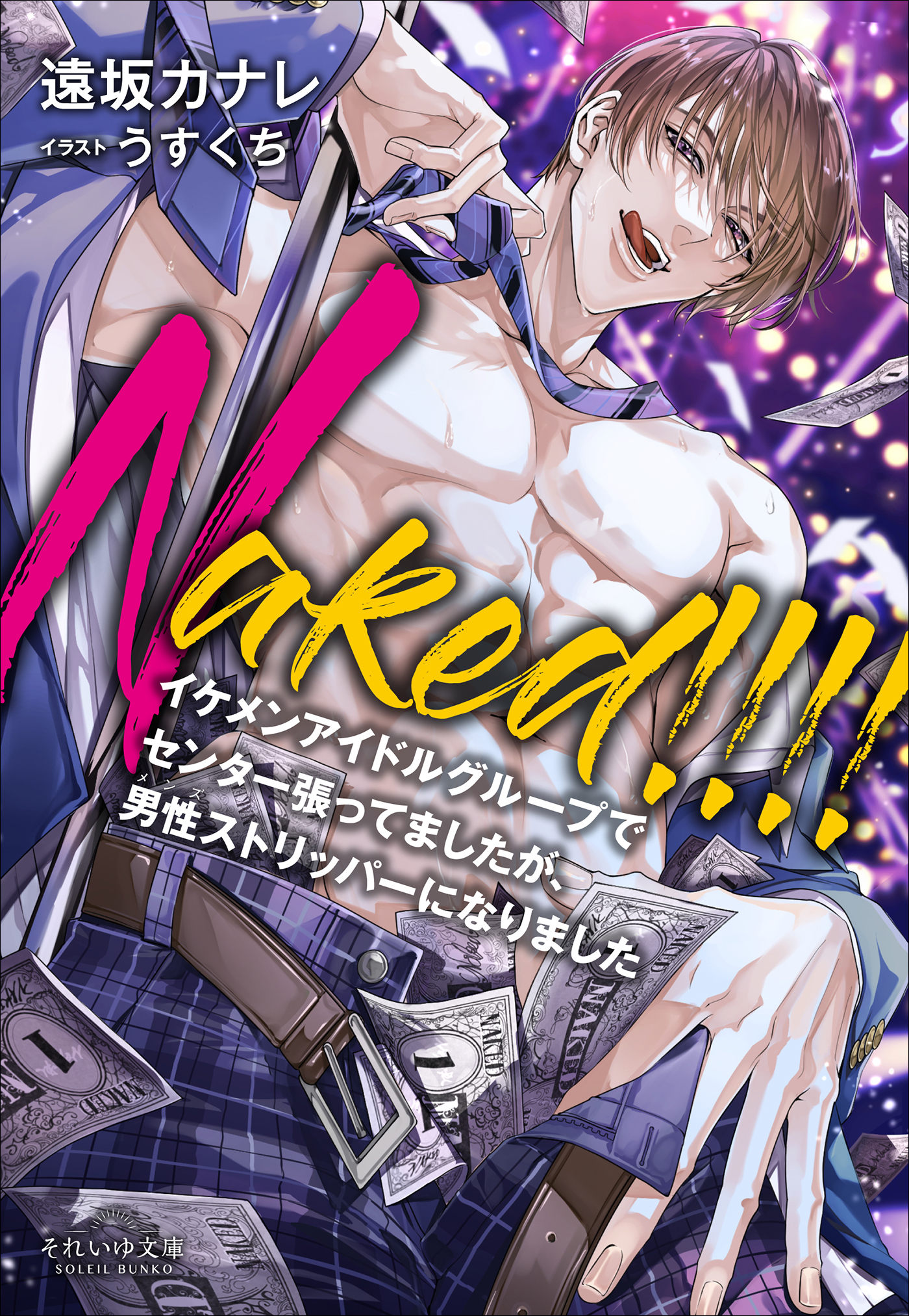 Naked!!!!