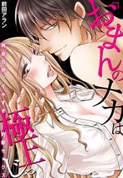 「おまんのナカは極上じゃ」 再会5秒、イキすぎ野獣セックス(11)