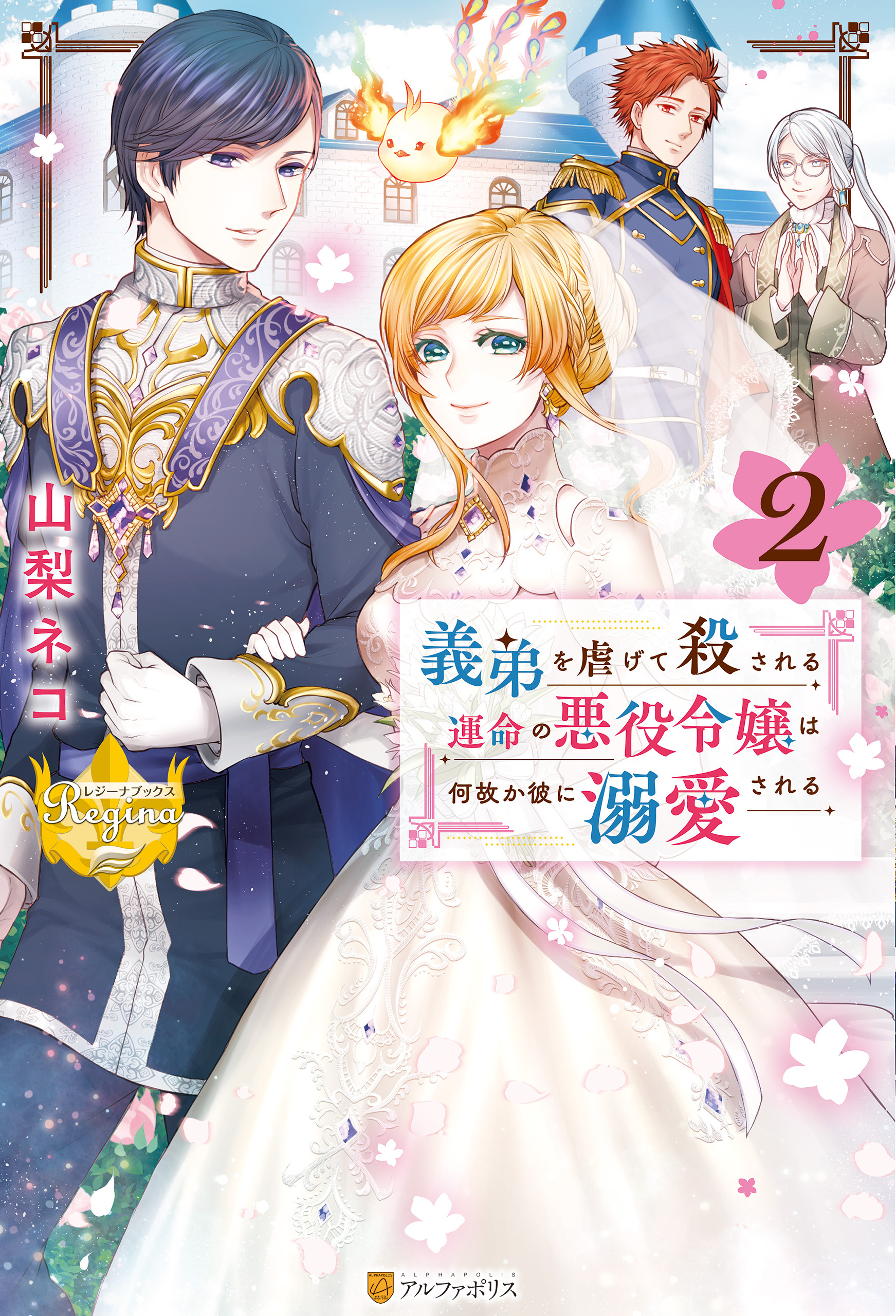 義弟を虐げて殺される運命の悪役令嬢は何故か彼に溺愛される