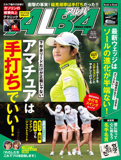 アルバトロス・ビュー No.850