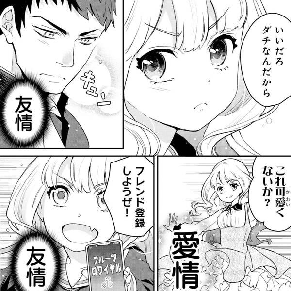 隣りのタカシちゃん 無料 試し読みなら Amebaマンガ 旧 読書のお時間です