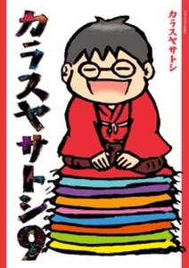 生き返っても あの世 無料 試し読みなら Amebaマンガ 旧 読書のお時間です 生き返っても あの世 無料 試し読みなら Amebaマンガ 旧 読書のお時間です