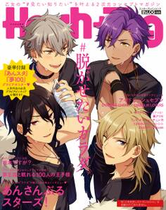 B's-LOG別冊 Hash+Tag