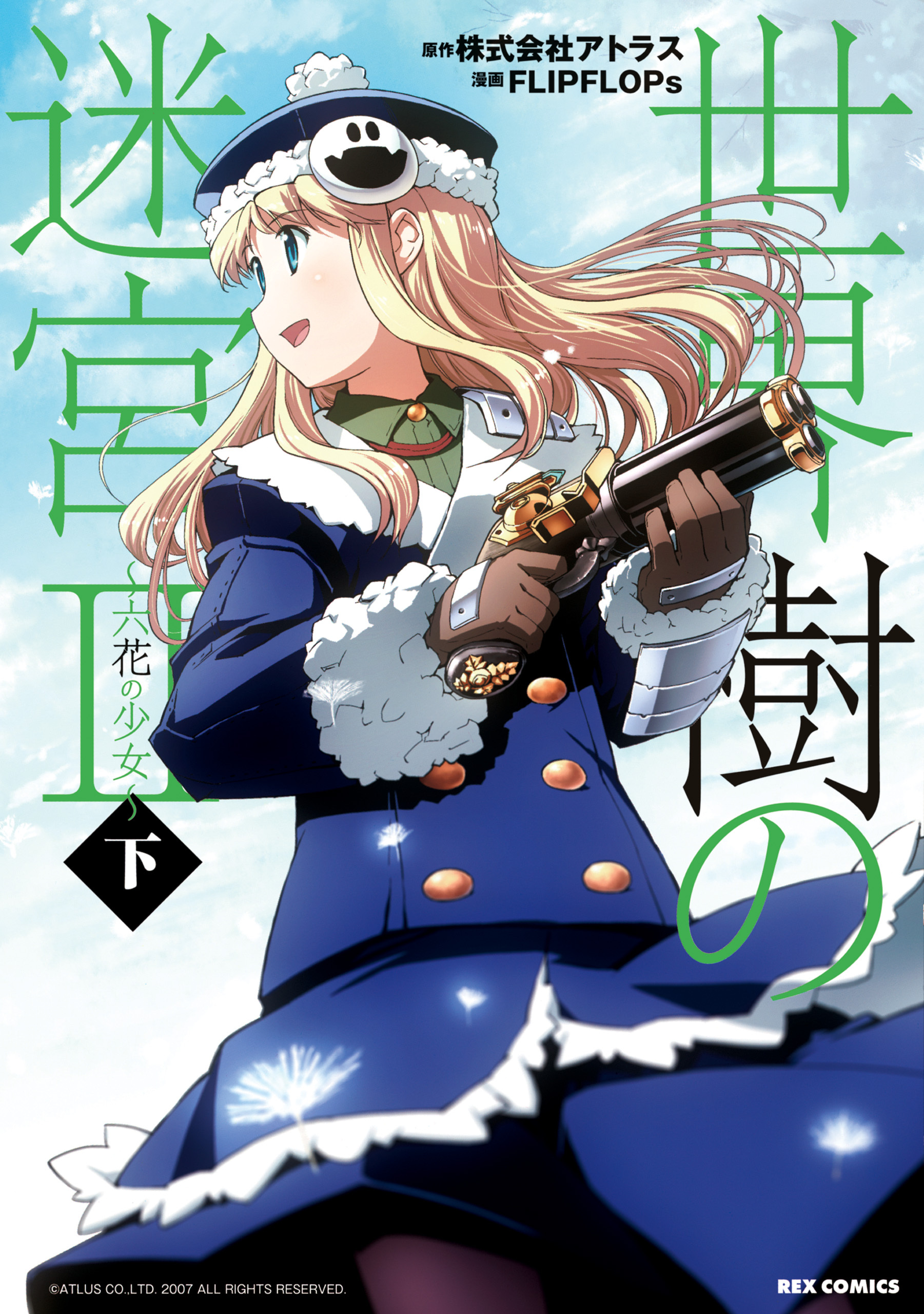 世界樹の迷宮II ～六花の少女～