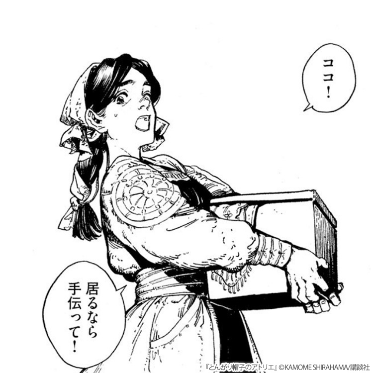 羽帽子が消えぼうしたね えへへー 漫画 販売