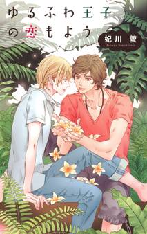 シンデレラの夢