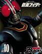 仮面ライダー 昭和 vol.10 仮面ライダーBLACK