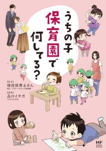 まだモテてないだけ 無料 試し読みなら Amebaマンガ 旧 読書のお時間です