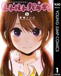 クズの本懐 7巻 無料 試し読みなら Amebaマンガ 旧 読書のお時間です クズの本懐 7巻 無料 試し読みなら Amebaマンガ 旧 読書のお時間です