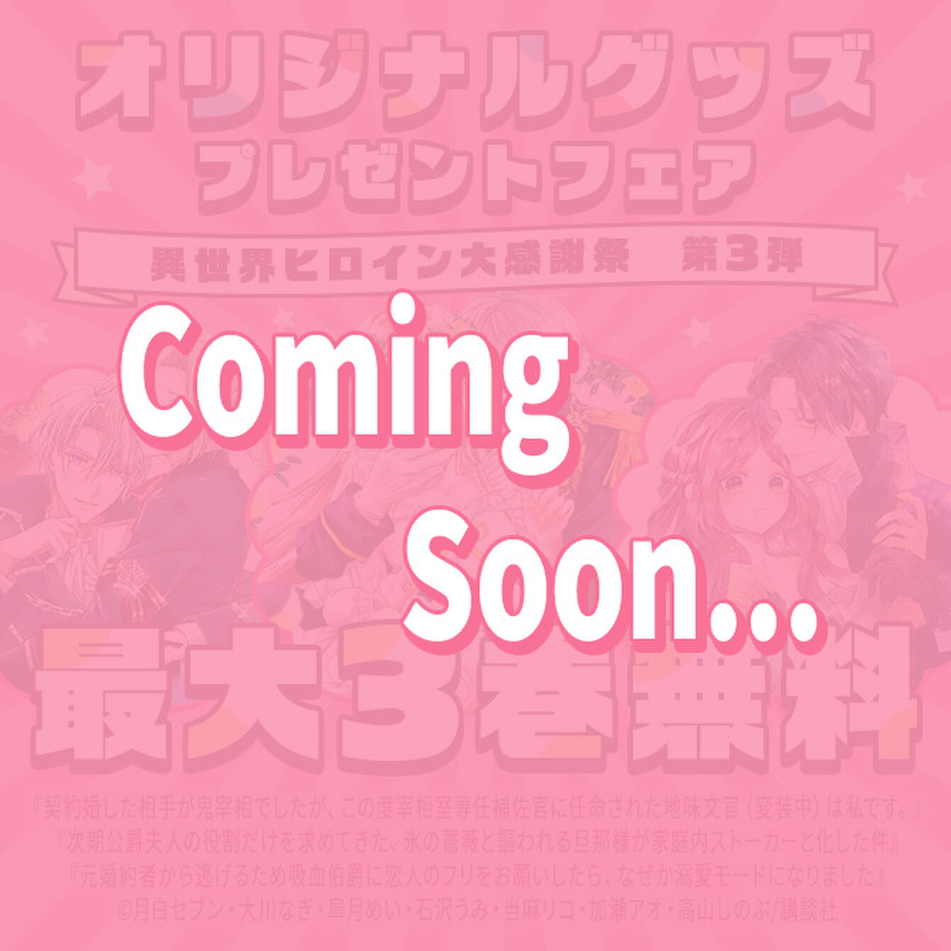 2026/09/11～2026/09/17まで