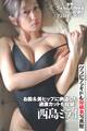 グラビアアイドル屋根裏写真館 : 10 西島ミライ