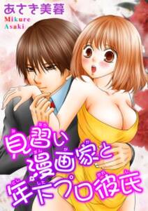 となりのオバケさん 無料 試し読みなら Amebaマンガ 旧 読書のお時間です