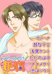 web花恋 vol.54