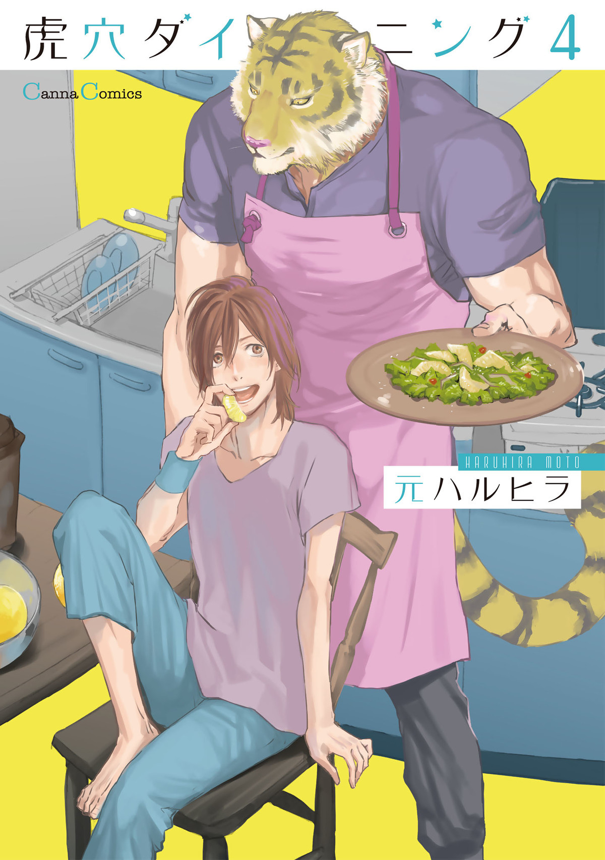 虎穴ダイニング