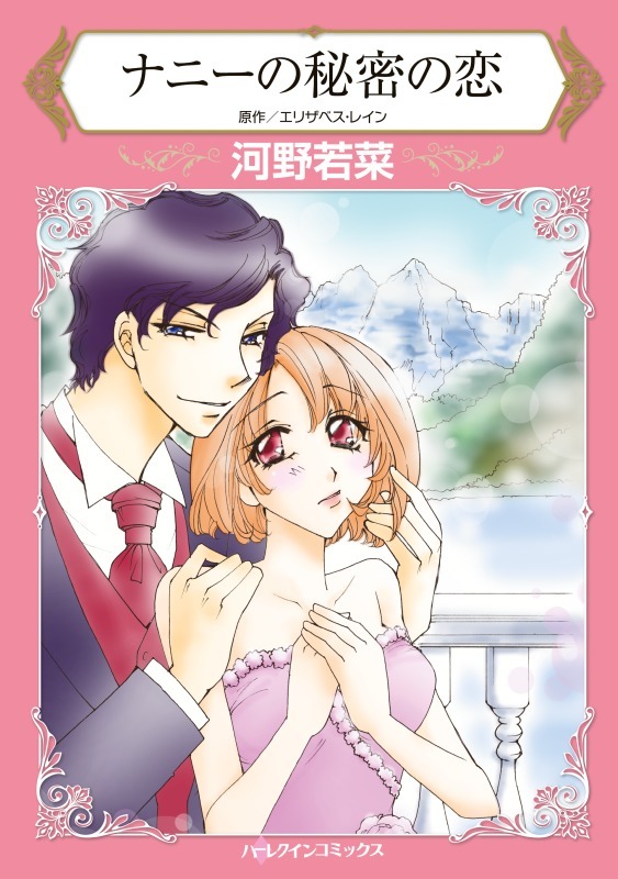 ハーレクインコミックス セット　2021年 vol.82