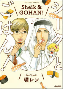 ローゼリア王国物語1 無料 試し読みなら Amebaマンガ 旧 読書のお時間です ローゼリア王国物語1 無料 試し読みなら Amebaマンガ 旧 読書のお時間です