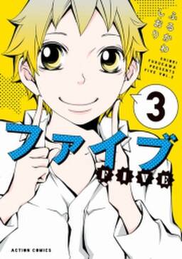 114話無料 ファイブ 無料連載 Amebaマンガ 旧 読書のお時間です 114話無料 ファイブ 無料連載 Amebaマンガ 旧 読書のお時間です