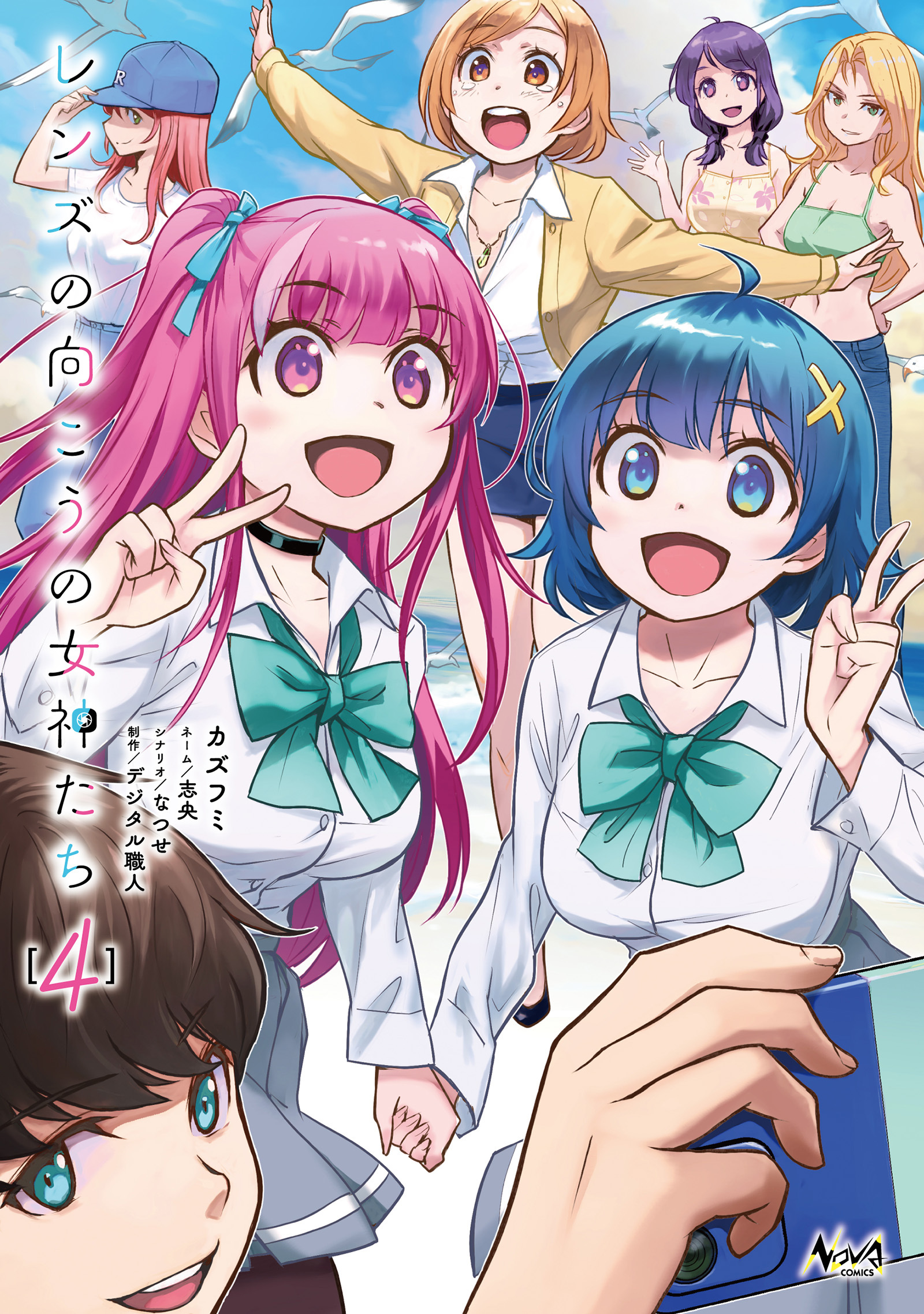 レンズの向こうの女神たち