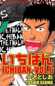 小沢としおの作品一覧 9件 人気マンガを毎日無料で配信中 無料 試し読みならamebaマンガ 旧 読書のお時間です 小沢としおの作品一覧 9件 人気マンガを毎日無料で配信中 無料 試し読みならamebaマンガ 旧 読書のお時間です