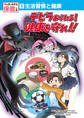 生活習慣と健康 デビラあらわる! 健康を守れ!!1 マンガでわかる保健の本
