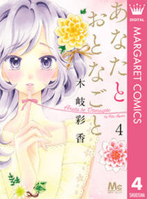 はぴきす 無料 試し読みなら Amebaマンガ 旧 読書のお時間です はぴきす 無料 試し読みなら Amebaマンガ 旧 読書のお時間です