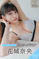 花城奈央 【増量版 全50P】ミスマガのアソビバ! ムービーグラビア ヤンマガデジタル写真集