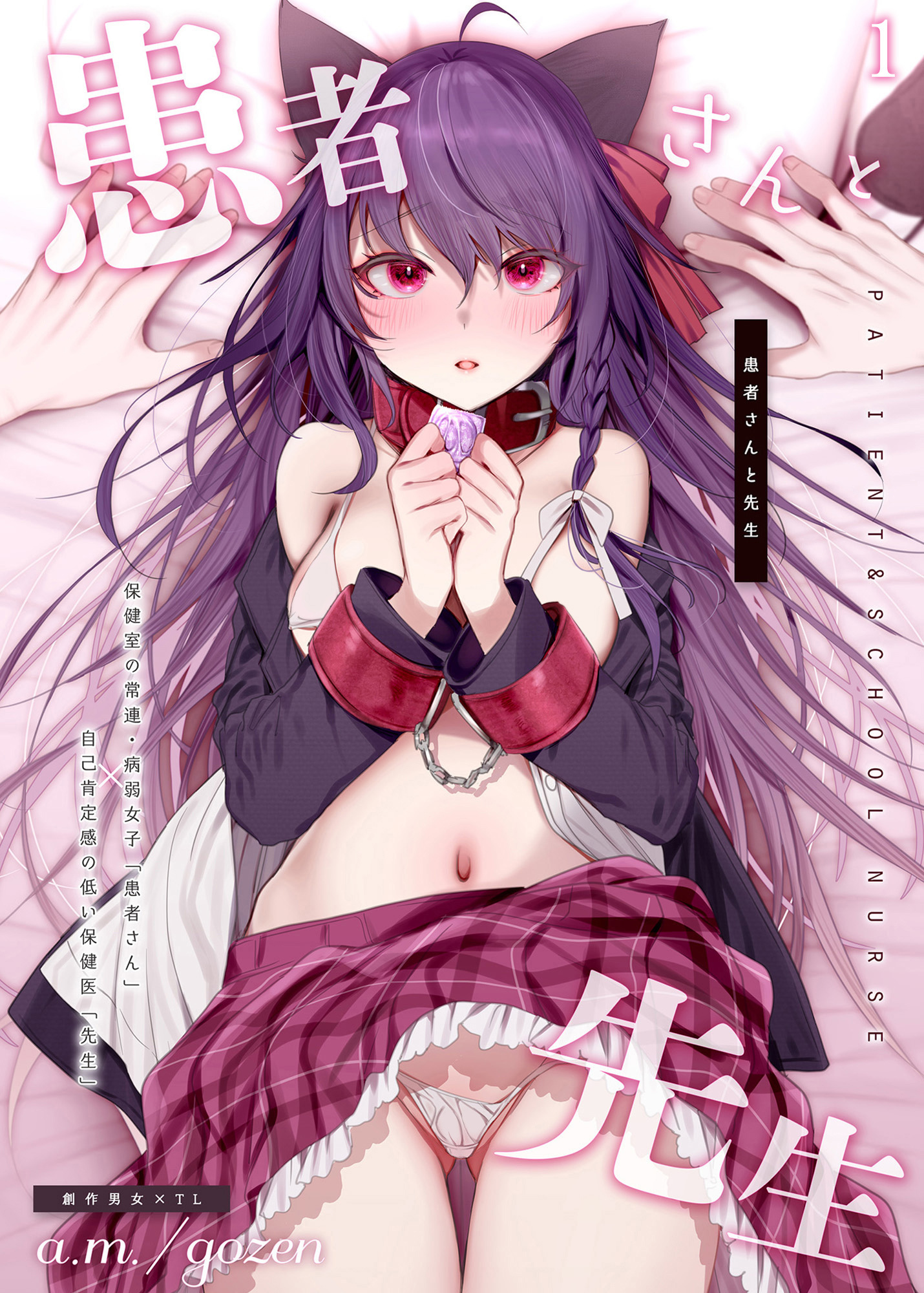 患者さんと先生1