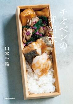 チオベンの弁当本