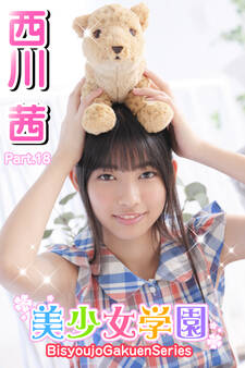 美少女学園 西川茜 Part.18