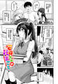 安藤さんの秘密ごと