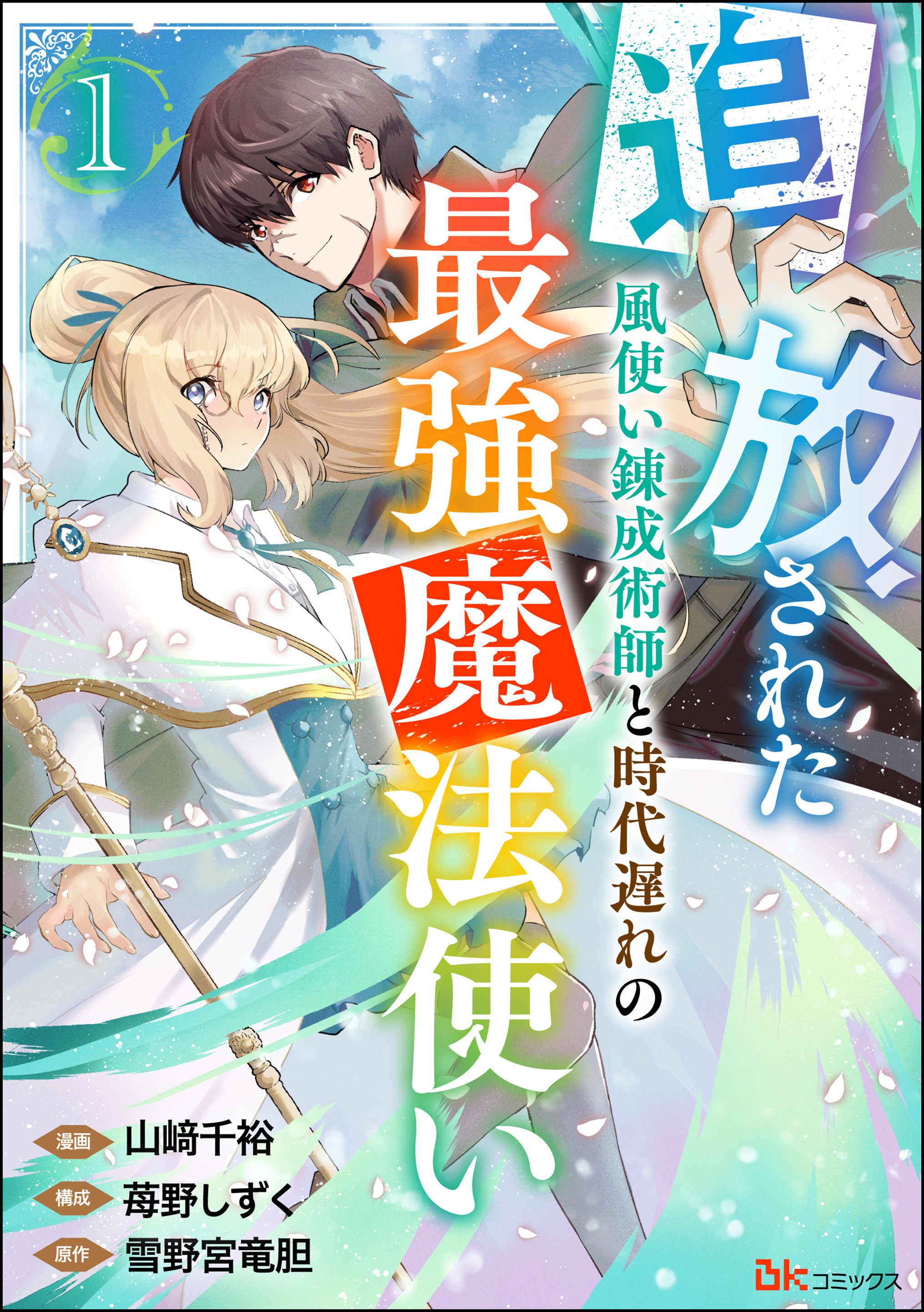 毎日更新 無料マンガまとめ 人気マンガ 少年 青年 人気マンガを毎日無料で配信中 無料 試し読みならamebaマンガ 旧 読書のお時間です