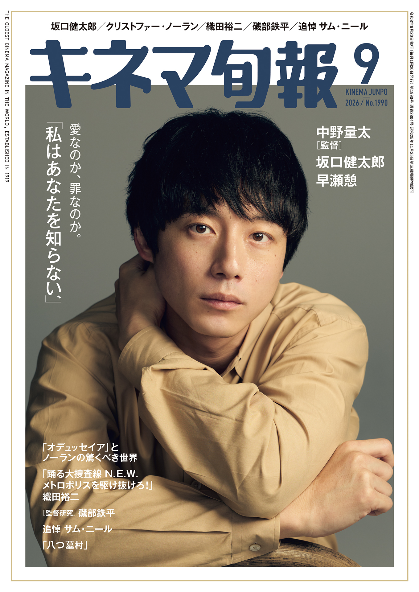 キネマ旬報