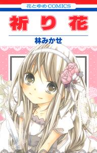 お兄ちゃん ガチャ 無料 試し読みなら Amebaマンガ 旧 読書のお時間です お兄ちゃん ガチャ 無料 試し読みなら Amebaマンガ 旧 読書のお時間です