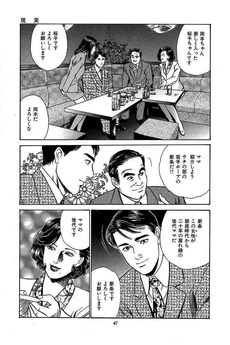 154話無料 ネオン蝶 無料連載 Amebaマンガ 旧 読書のお時間です