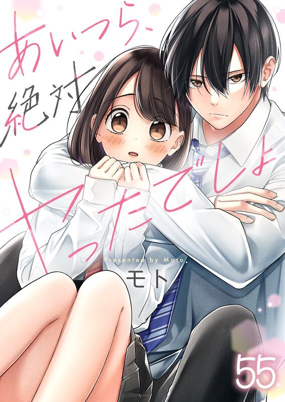 あいつら､絶対ﾔったでしょ【ﾌﾙｶﾗｰ】