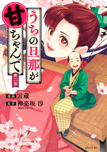 瀧夜叉姫 陰陽師絵草子 無料 試し読みなら Amebaマンガ 旧 読書のお時間です 瀧夜叉姫 陰陽師絵草子 無料 試し読みなら Amebaマンガ 旧 読書のお時間です