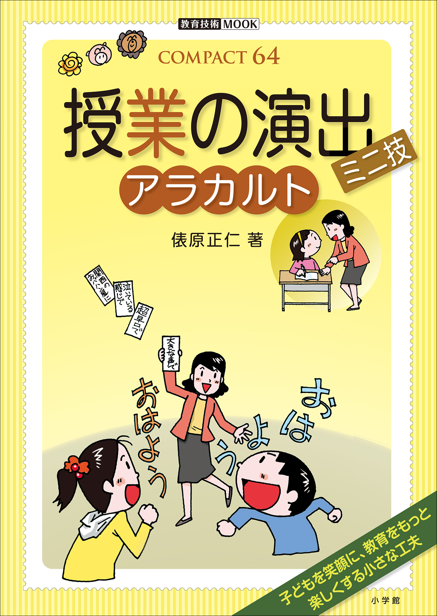 アラカルト