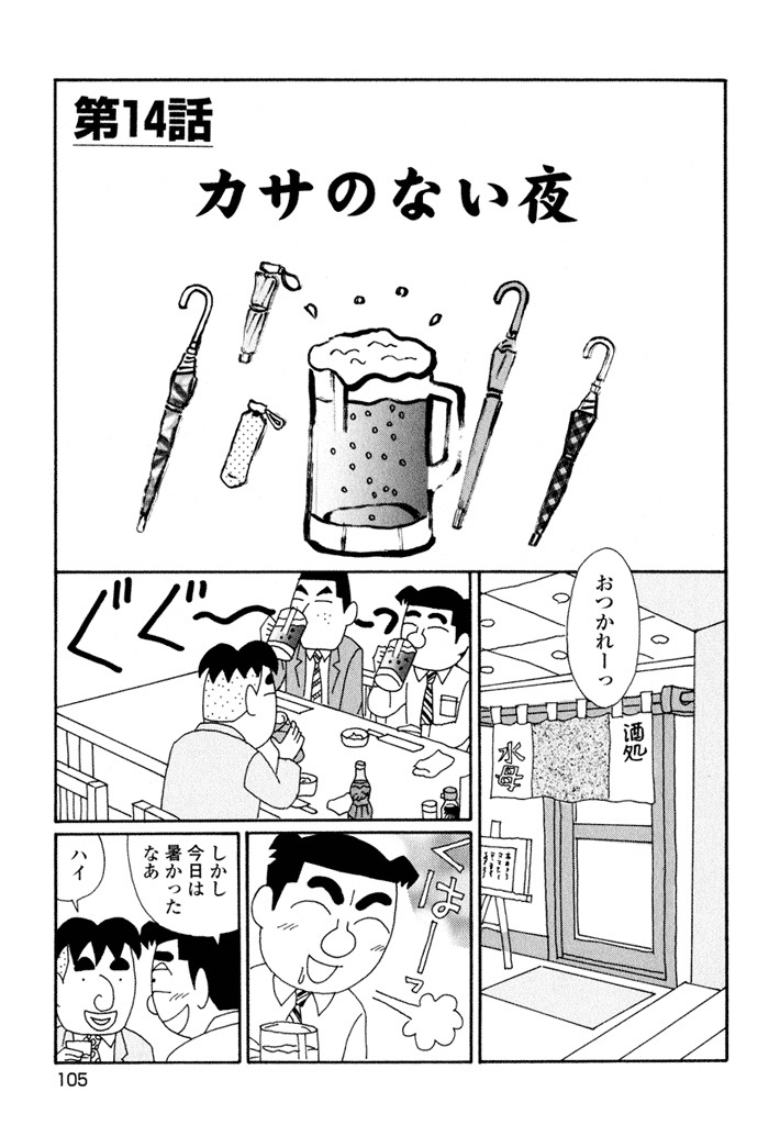 国内外の人気！ 酒のほそ道+他 [ラズウェル細木] 47冊 青年漫画