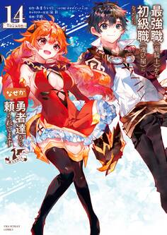 最強職《竜騎士》から初級職《運び屋》になったのに、なぜか勇者達から頼られてます@comic