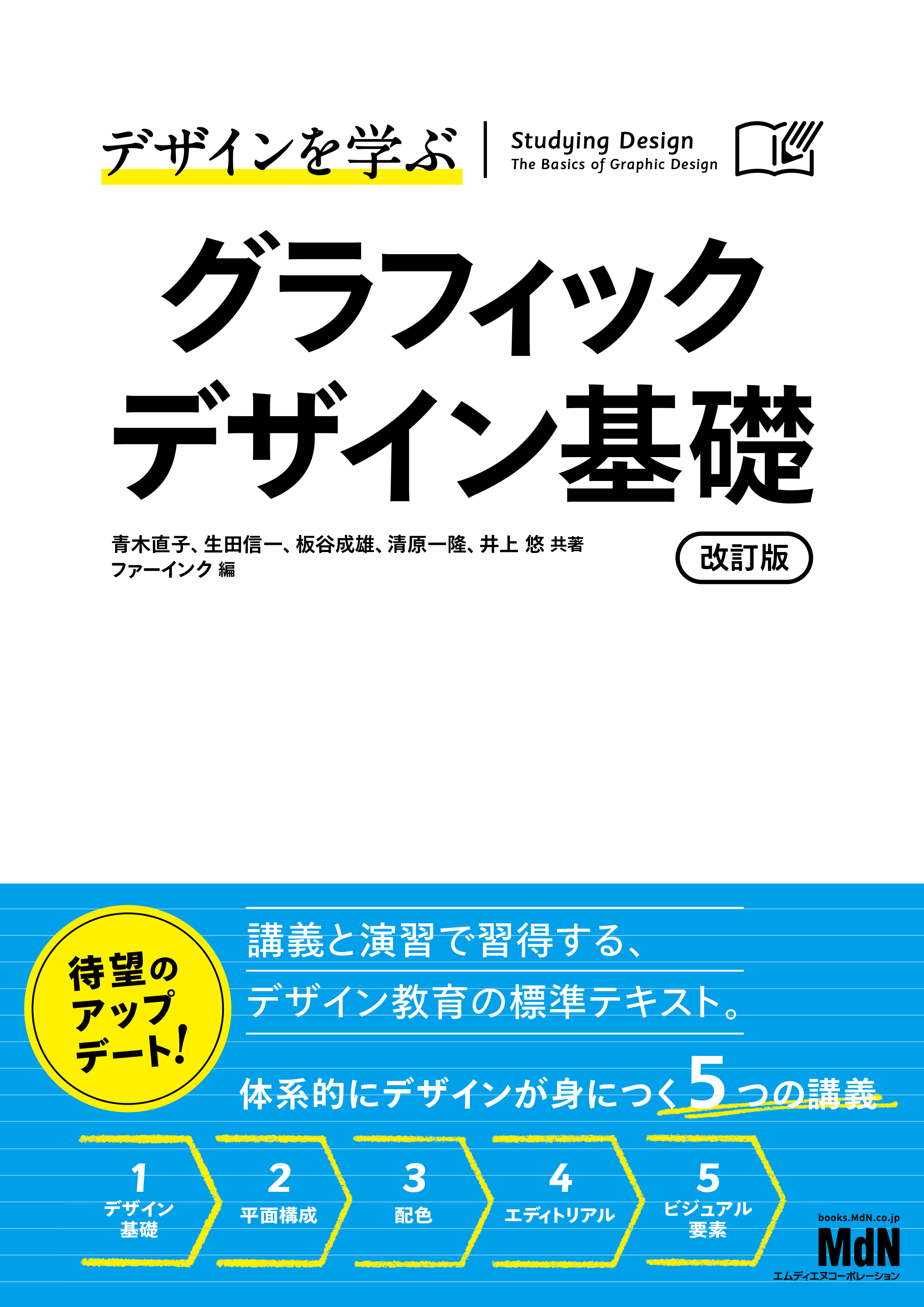 私にもできちゃった！NetCommons実例でわかるサイト構築 手厚く ネットコモンズ公式マニュアル/新井紀子,平塚知真子,松本太佳司【著】  ネットワークシステム | 正規品スーパーSALE×店内全品キャンペーン