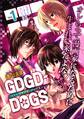 【期間限定 試し読み増量版 閲覧期限2026年5月26日】GDGD-DOGS(1)