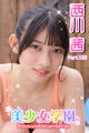 美少女学園 西川茜 Part.122