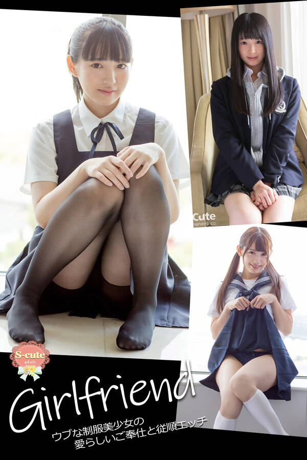 制服美少女　援交 新規登録で全巻50％還元！】【S-cute】Girlfriend ウブな制服美少女の愛らしいご奉仕と従順エッチ  adult1巻|S-cuteガールズ,S-cute,Milkyway|人気漫画を無料で試し読み・全巻お得に読むならAmebaマンガ