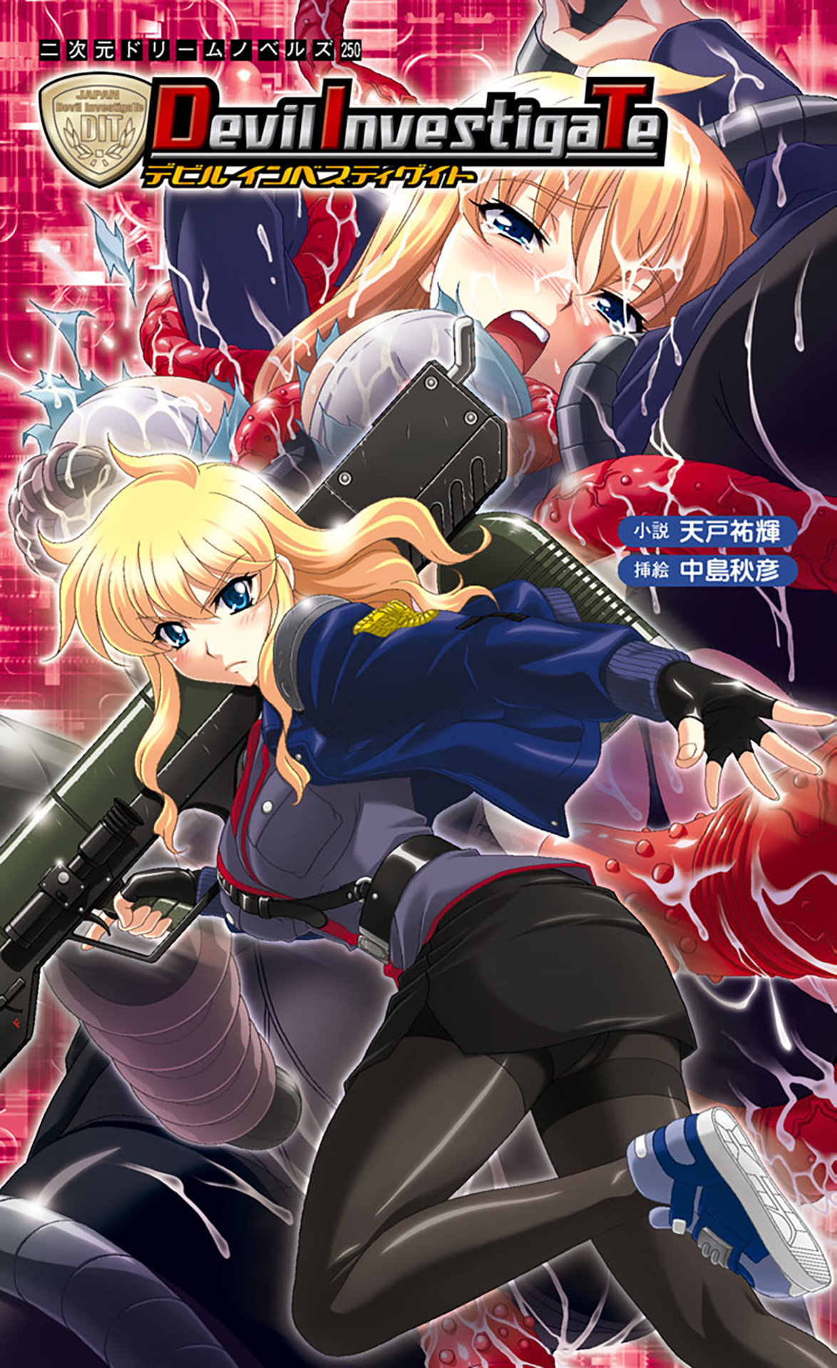 Devil InvestigaTe[電子オリジナル版]