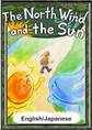 The North Wind and the Sun 【English/Japanese versions】